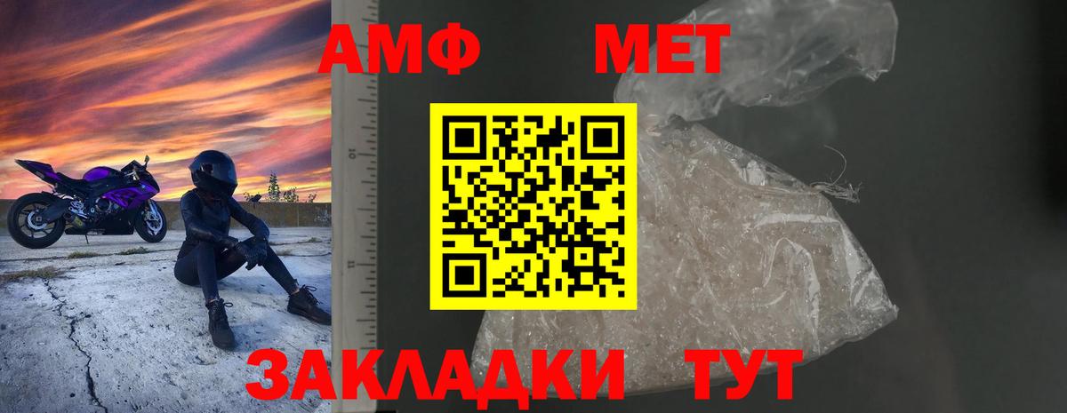 Amphetamine 97% Артёмовский