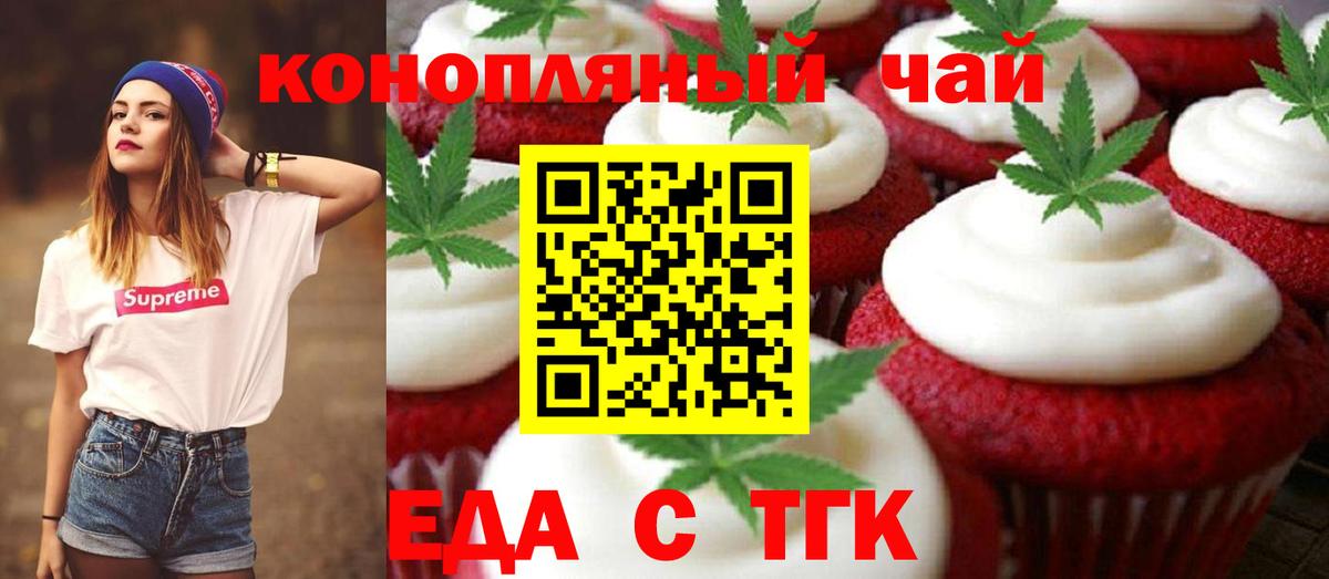 Canna-Cookies марихуана  Вход с VPN  Артёмовский 