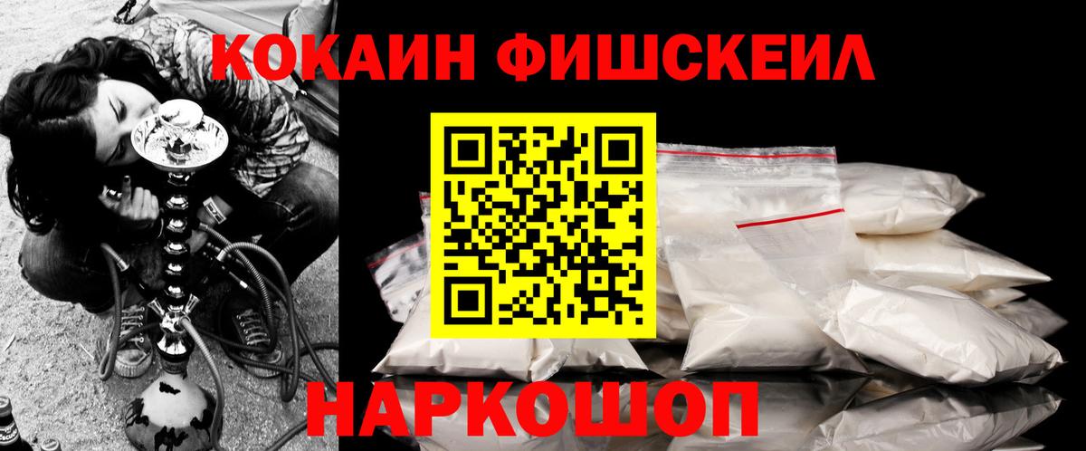 Артёмовский  COCAIN 98%  COCAIN Fish Scale  Кокаин  Вход с VPN 