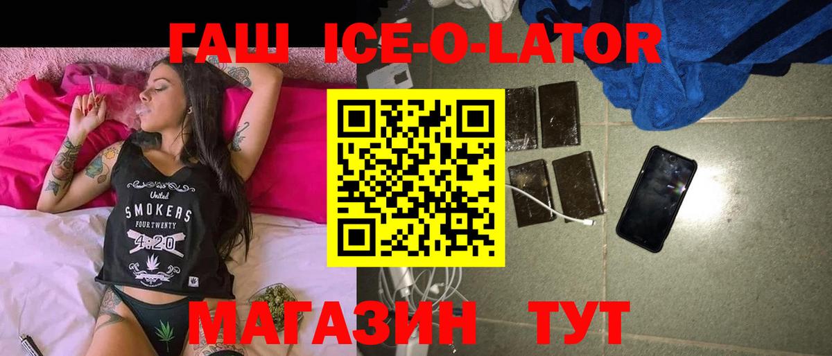 Гашиш hashish  как найти закладки  Вход с VPN  Артёмовский  ГАШИШ Premium 