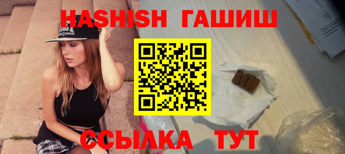 ГАШ VHQ Артёмовский