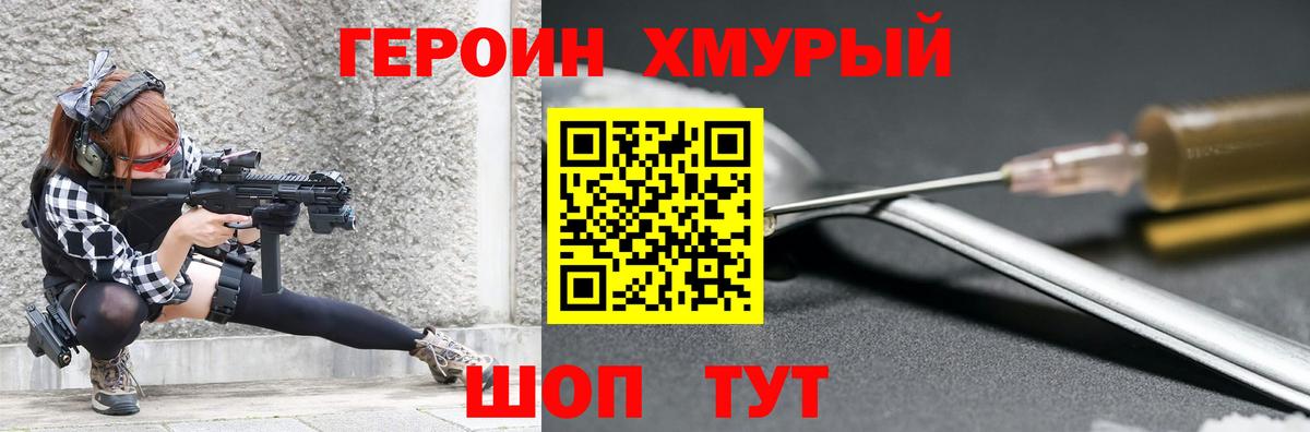 Героин афганец  Вход с VPN  Артёмовский 