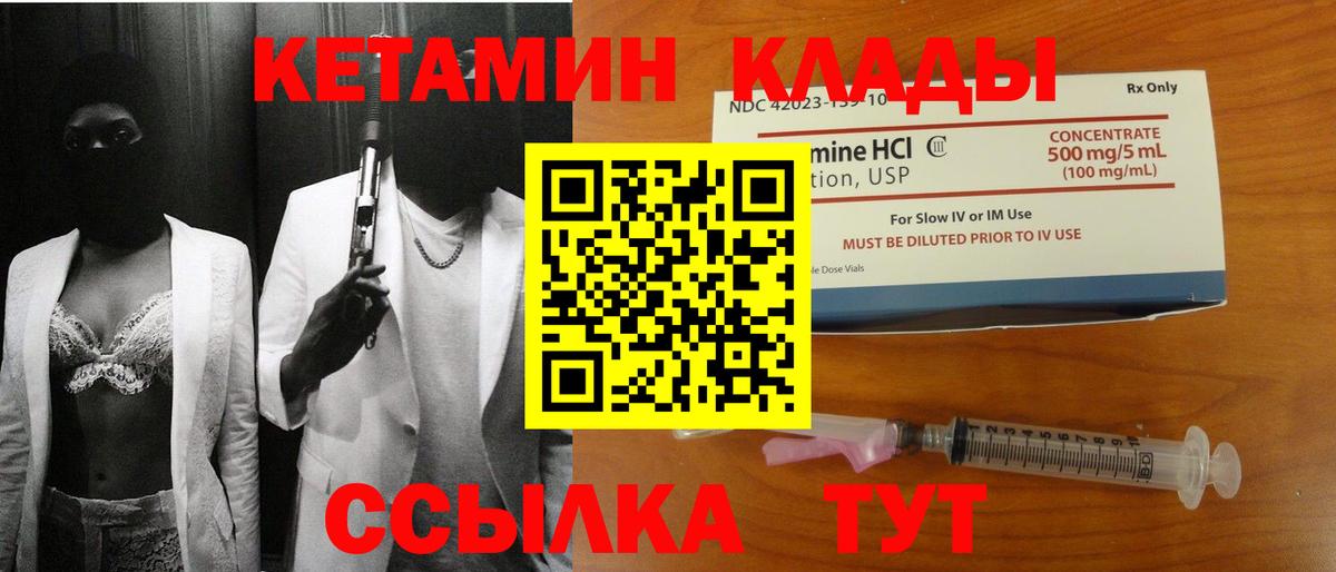 Кетамин VHQ Артёмовский
