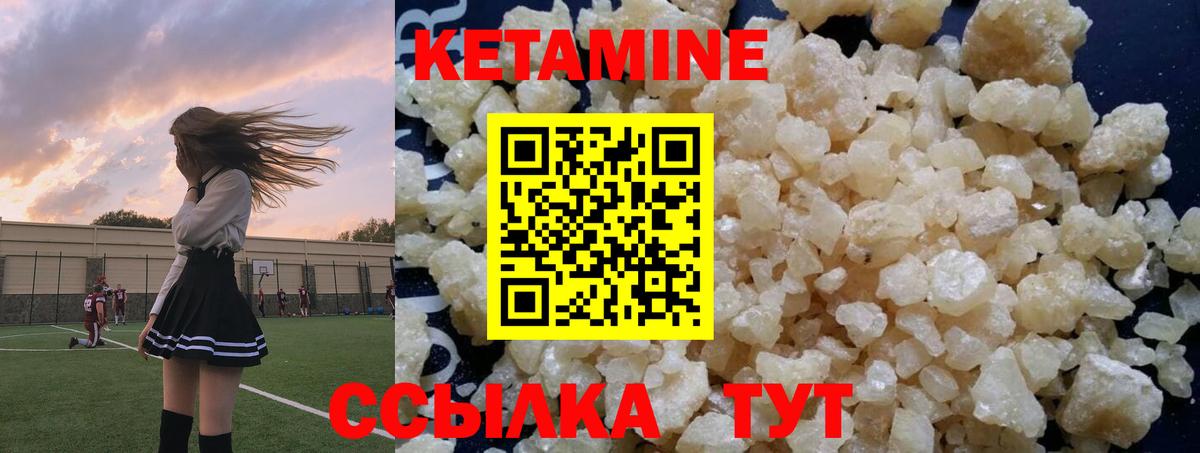 Артёмовский  Кетамин VHQ  Вход с VPN  ОМГ ОМГ ТОР  Кетамин ketamine 