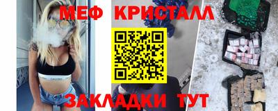 кристаллы Ярцево