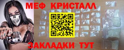 кристаллы Ярцево