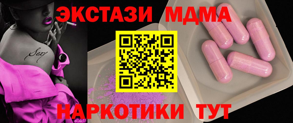 Артёмовский  MDMA кристаллы  MDMA кристаллы  Вход с VPN 