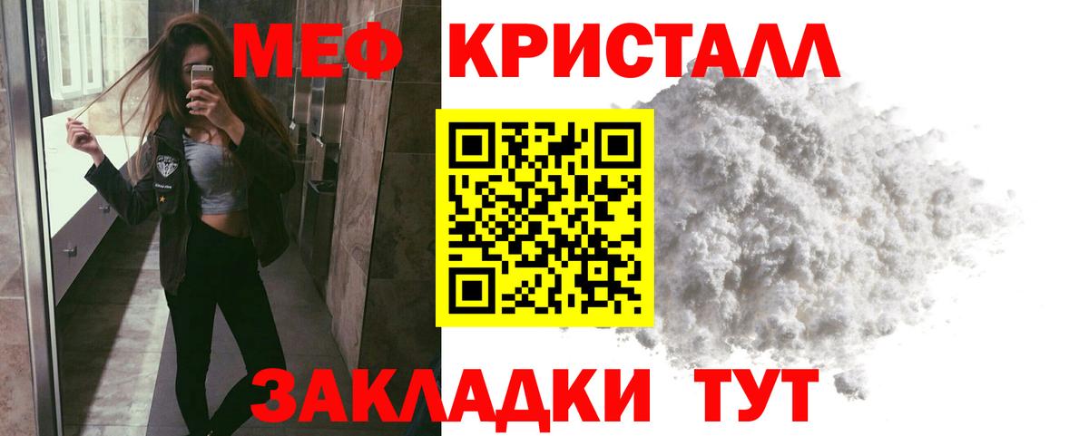 МЕФ 4 MMC  Вход с VPN  Артёмовский  Мефедрон  Меф 4 MMC 