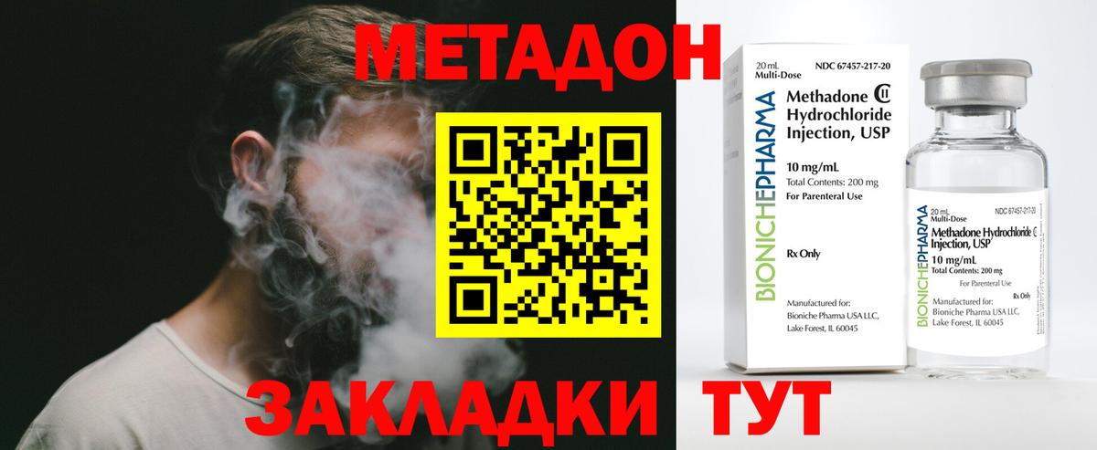 Артёмовский  МЕТАДОН белоснежный  Вход с VPN 