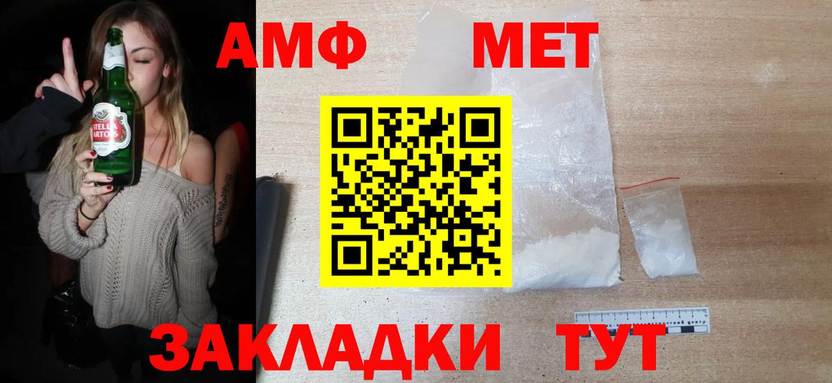 Артёмовский  Первитин пудра  Вход с VPN 