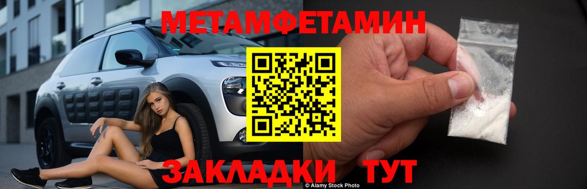 Метамфетамин винт Артёмовский