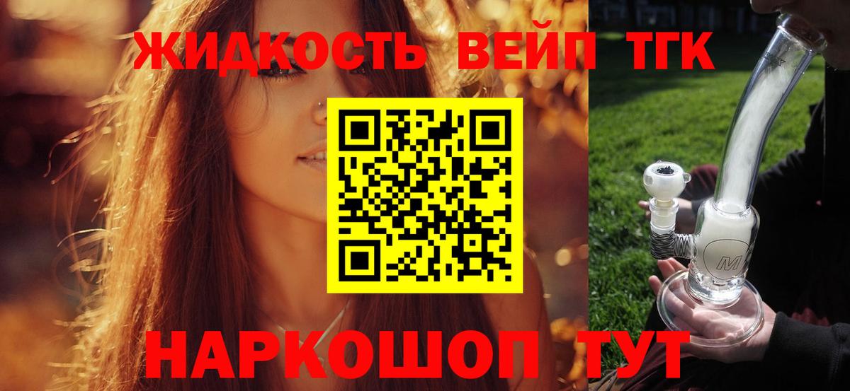 ТГК гашишное масло Артёмовский